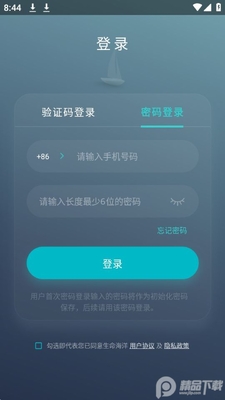 生命海洋APP安卓版截图1