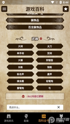 MH�������3.0���°��ͼ1