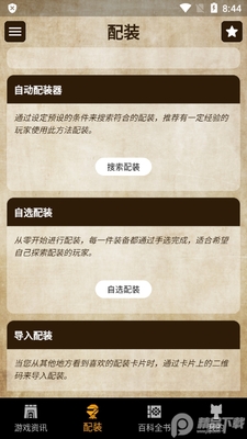 MH�������3.0���°��ͼ2