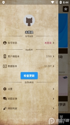 MH�������3.0���°��ͼ4