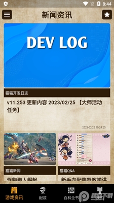 MH�������3.0���°��ͼ3