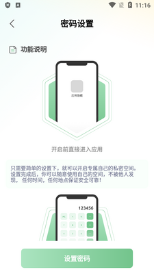 ����Ӧ��˽����������Ѱ��ͼ2