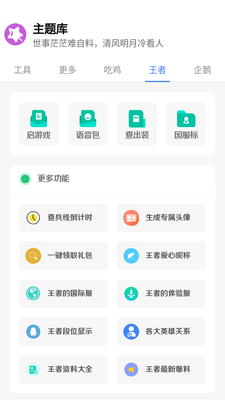 小野主题盒app最新版本截图1