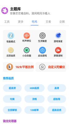 小野主题盒app最新版本截图2