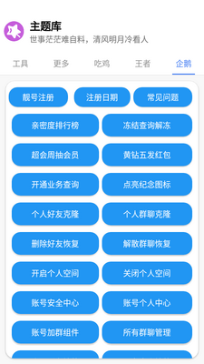小野主题盒app最新版本截图0