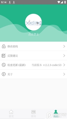 ��ҵͨ����ƽ̨app�ٷ����ͼ0