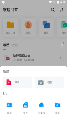 pdf�༭��רҵ��(PDF Reader Pro)��ͼ1