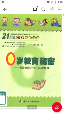 pdf�༭��רҵ��(PDF Reader Pro)��ͼ2