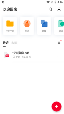 pdf�༭��רҵ��(PDF Reader Pro)��ͼ3