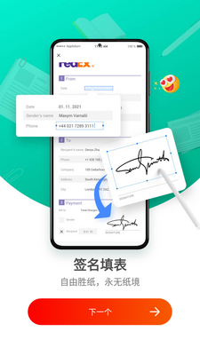 pdf�༭��רҵ��(PDF Reader Pro)��ͼ5