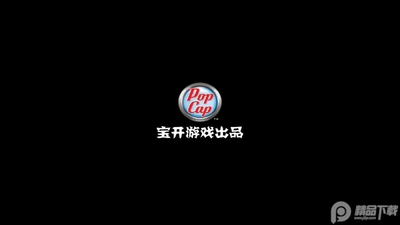 植物大战僵尸高清汉化版截图2
