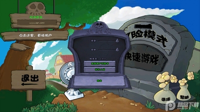 植物大战僵尸高清汉化版截图4