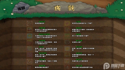 植物大战僵尸高清HD版本截图1