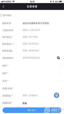 ���Ʒ�app�ٷ���׿���ͼ0