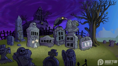PvZ警戒植物大战僵尸警戒版截图4