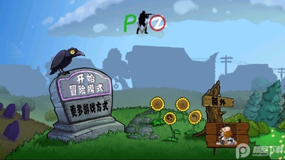 PvZ警戒植物大战僵尸警戒版截图3