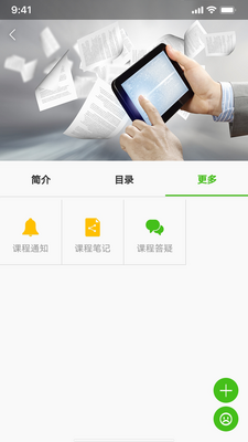 ���ս�ʦ������app�ٷ��ͻ��˽�ͼ1