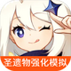 ԭ��ʥ����ǿ��ģ����app���°�v1.0������ְ�