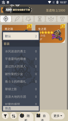 ԭ��ʥ����ǿ��ģ����app���°��ͼ0