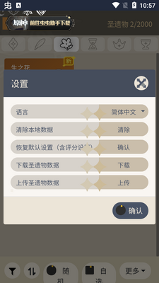 ԭ��ʥ����ǿ��ģ����app���°��ͼ1