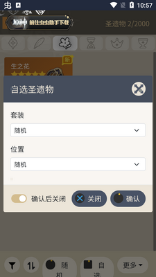 ԭ��ʥ����ǿ��ģ����app���°��ͼ2