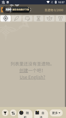 ԭ��ʥ����ǿ��ģ����app���°��ͼ3