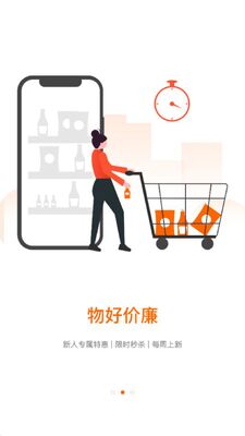 ������Ʒ�̳�APP�ٷ���׿���ͼ2