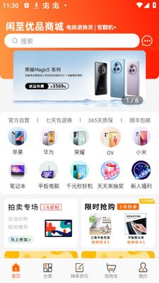������Ʒ�̳�APP�ٷ���׿���ͼ0