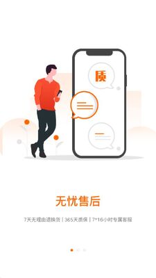 ������Ʒ�̳�APP�ٷ���׿���ͼ3