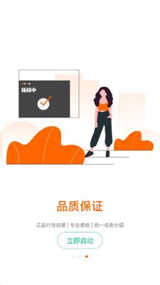 ������Ʒ�̳�APP�ٷ���׿���ͼ1