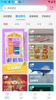 Ԫ����ֽapp�ٷ���׿��(Ԫ��ֽ)��ͼ2