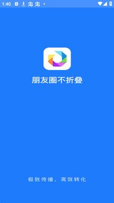 ����Ȧ���۵�app�ٷ���׿���ͼ2