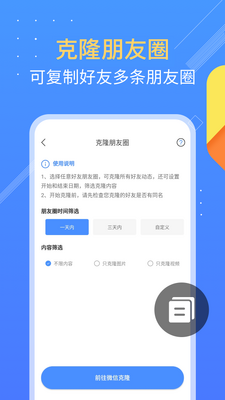 ����Ȧ���۵�app�ٷ���׿���ͼ1