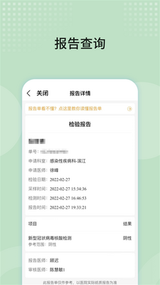 �㽭��ѧҽѧԺ�����ڶ�ҽԺAPP�ٷ���׿���ͼ0