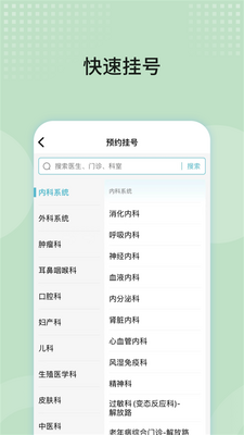 �㽭��ѧҽѧԺ�����ڶ�ҽԺAPP�ٷ���׿���ͼ2