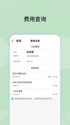 �㽭��ѧҽѧԺ�����ڶ�ҽԺAPP�ٷ���׿���ͼ1