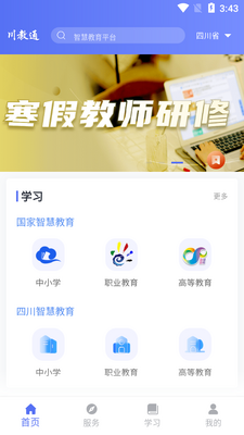 ����ͨapp�ٷ������ͼ2
