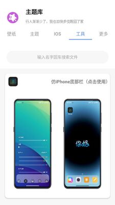 ztkucc主题库app官方安卓版截图0