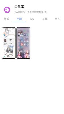 ztkucc主题库app官方安卓版截图2