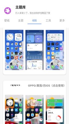 ztkucc主题库app官方安卓版截图3