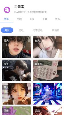 ztkucc主题库app官方安卓版截图1