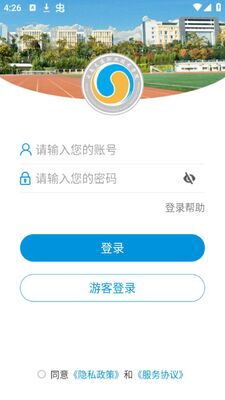���Ͻ�ְͨҵ����ѧԺapp�ٷ����ͼ2