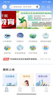 ����ͨ�ɿ˴���app�ͻ��˽�ͼ3