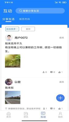 ����ͨ�ɿ˴���app�ͻ��˽�ͼ2