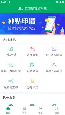 �����ũ��ũ������app�ٷ���׿���ͼ3