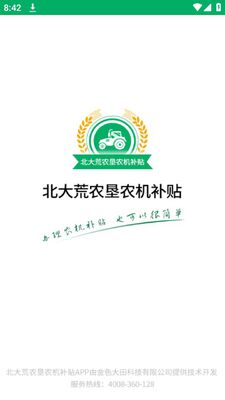 �����ũ��ũ������app�ٷ���׿���ͼ4