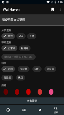 WallHaven��ֽapp���°��ͼ0