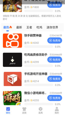 和平精英沐辞美化包截图2
