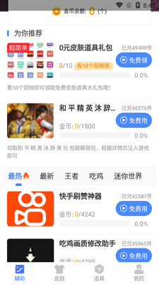 和平精英沐辞美化包截图3