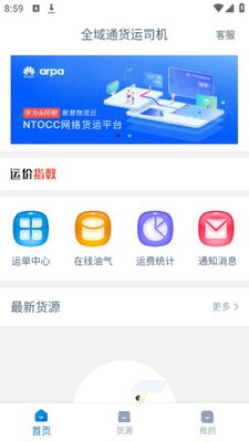 ȫ��ͨ����˾����APP�ٷ���׿���ͼ3
